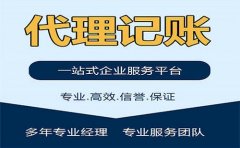 选择代理记账的好处,不只是省钱那么简单!