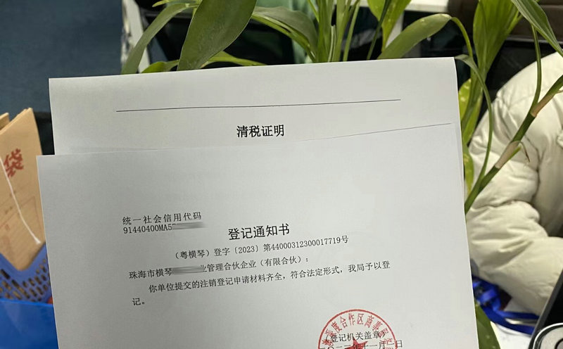 为什么最近大家都在抢着注销公司?