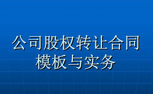 北京公司股东及法人变更有哪些流程？