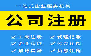 北京注册文化传媒公司经营范围如何填写？