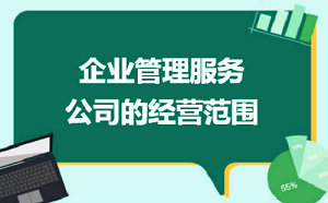 北京培训销售的公司经营范围有哪些可以写？