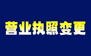 公司注册地址变更后税务登记没有改变可以吗?