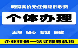 新注册公司拿到营业执照后做什么?