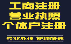 个体户跟企业的代理记账方式一样吗？