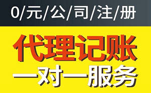 北京工商注册公司收费是多少钱？