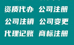 代理记账公司有哪些服务内容？